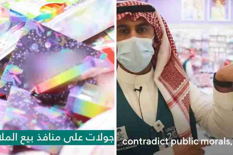 Saudi Authorities Are Seizing Rainbow-Colored Children’s Toys For “Promoting Homosexuality”
