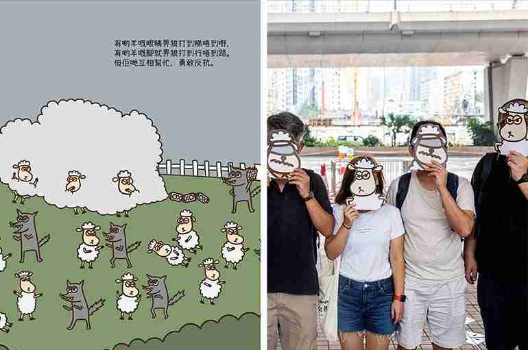 hong kong childrens book wolves sheep arrest