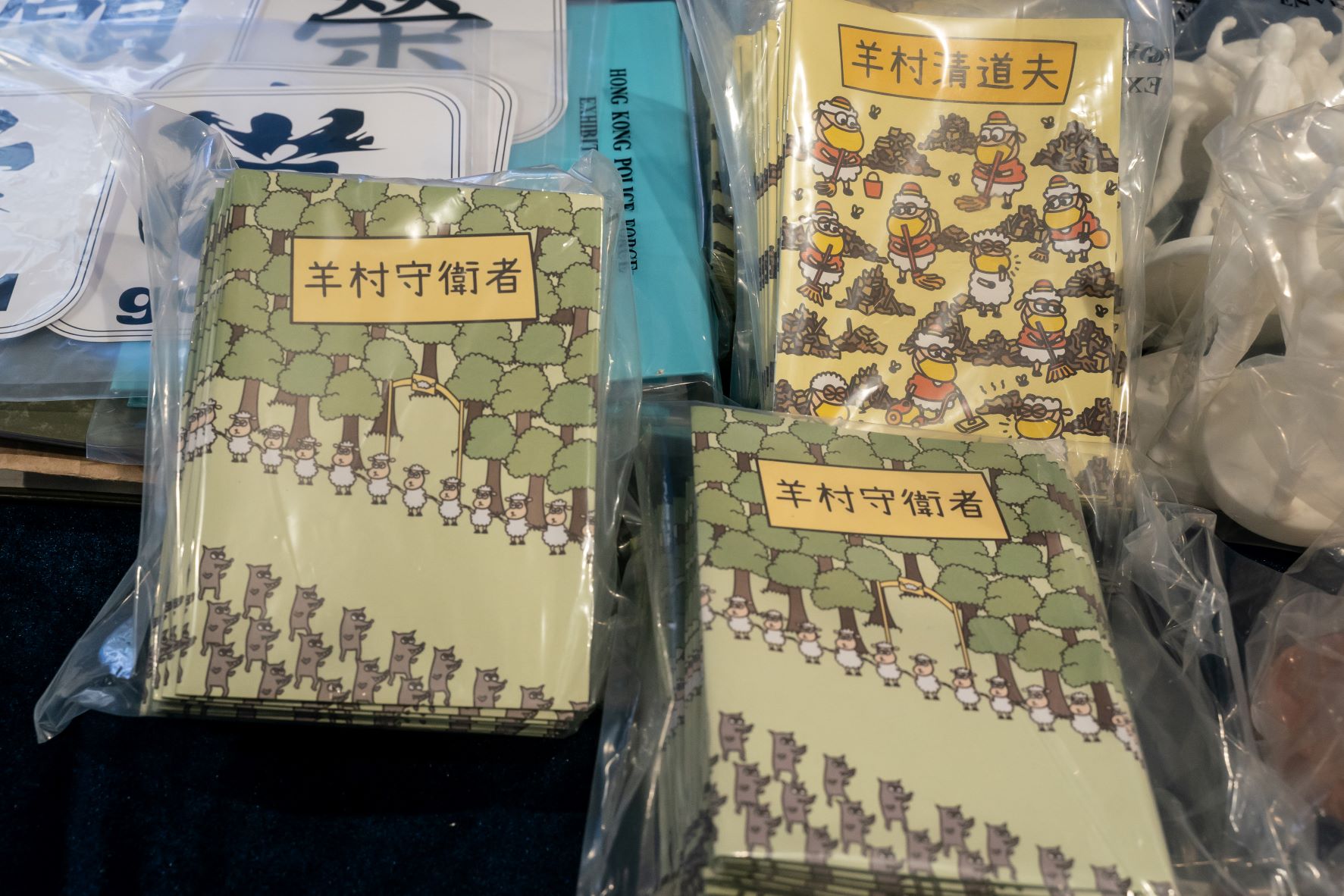 hong kong childrens book wolf sheep speech therapists jail