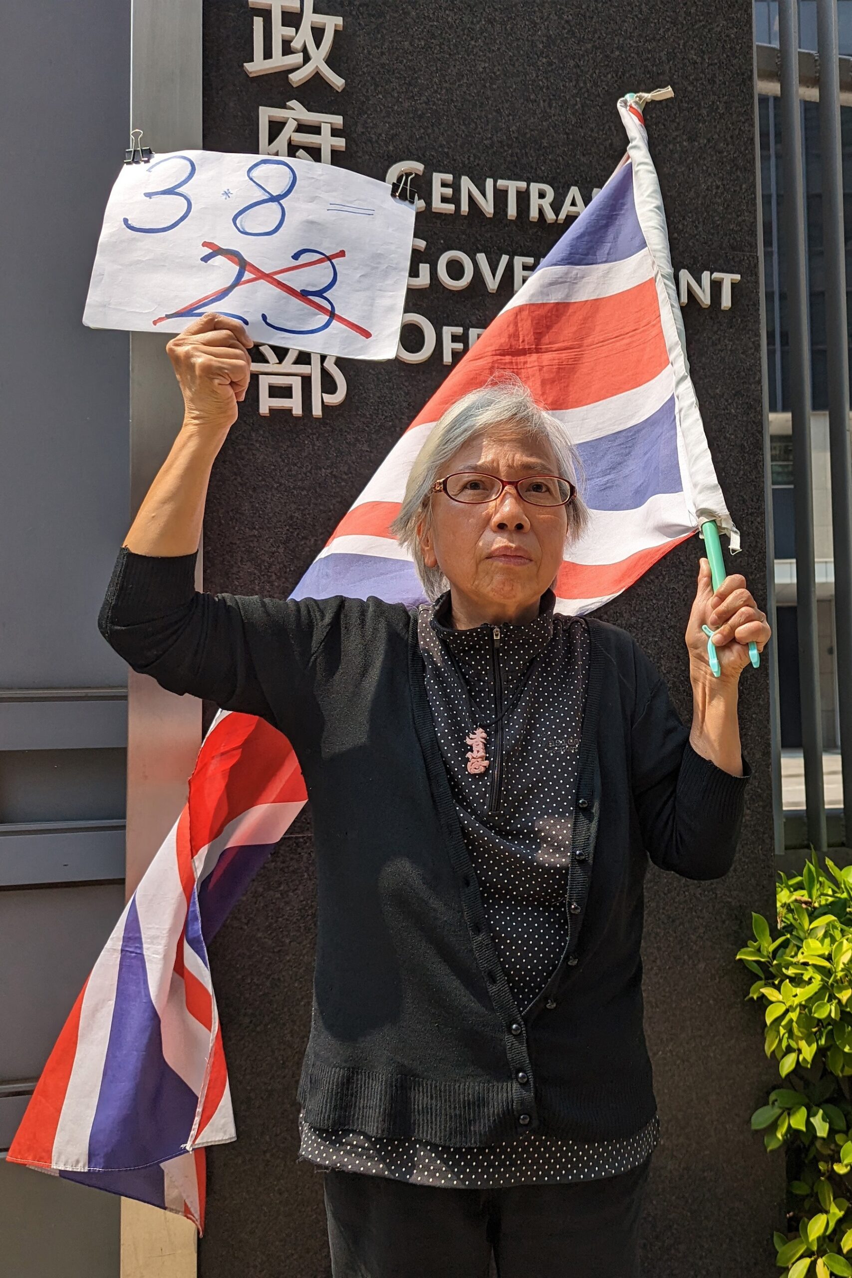 Hong-Kong-activist-Alexandra-Wong-Grandma-Wong-article-23-security-law-scaled