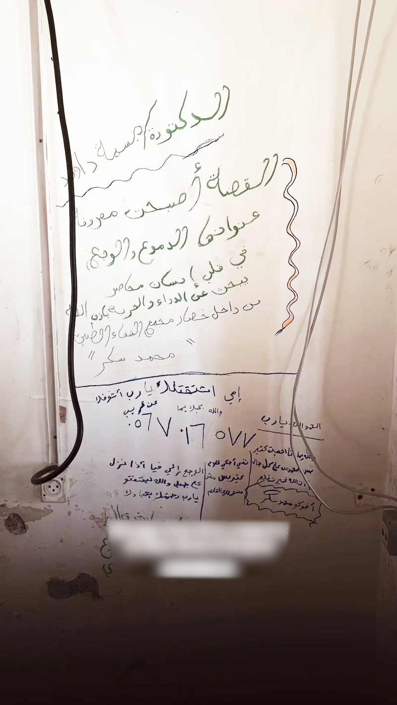 wall messages israel siege gaza al shifa hospital